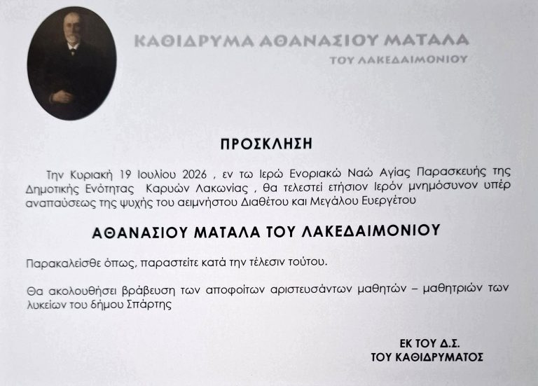 mnimosuno matala